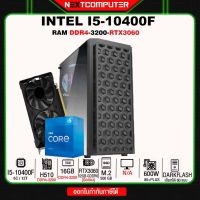 SET Gaming Intel I5 10400F I RTX3060 I RAM16 I M2 500GB [SKU0275]