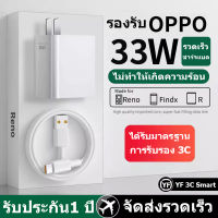 Kinkong ชุดสายชาร์จ OPPO 33W Super VOOC หัวชาร์จเร็ว (สายชาร์จเร็ว+หัวชาร์จ)  4A type c Fast Charge cable สำหรับ Reno Realme OPPO A74/A95/A97