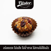 ⚡บิสบอล รส แครนเบอรี่ ขนมคลีน Fitster Bliss Ball ขนมคลีนๆแคลต่ำ อิ่มท้อง ไร้แป้ง ไร้น้ำตาล ไร้เนย อร่อย ไม่อ้วน ขนมคนผอม ขนมกินเล่น [6 ลูก]