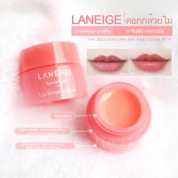 แท้ 100%Laneige Lip Sleeping Mask  มาร์คปากลาเนจ กระปุกเล็ก 3g.