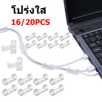 ตัวเก็บสายไฟ ตัวยึดสายไฟ จัดระเบียบสายไฟ กิ๊บติดสายไฟ Wire Holder