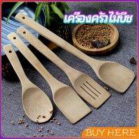 BUY Here ตะหลิวไม้บีช พลั่วไม้ ไม้พายทำอาหาร ทำจากไม้จริง จับถนัดมือ shovel spoon