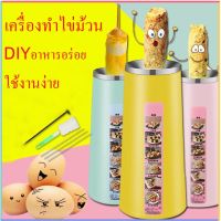 ⚡️(มีในสต็อก)Egg Stick เครื่องทำไข่ม้วนไฟฟ้า เครื่องทำไข่ม้วนญี่ปุ่น เครื่องทำไข่ม้วนญี่ปุ่น ประหยัดไฟ ทำความร้อนได้เร็ว