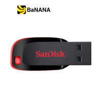 แฟลชไดร์ฟ SanDisk USB Drive Cruzer Blade 128GB Black (SDCZ50-128G-B35)  by Banana IT