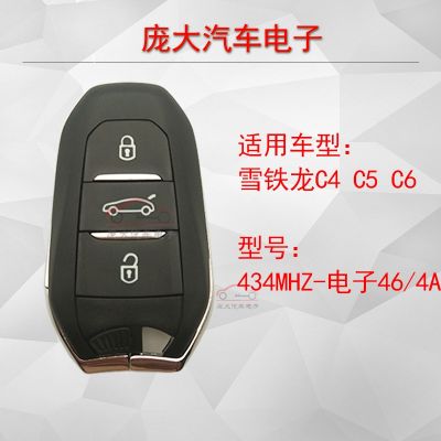 Applicable to Citroen C4 / C5 / C6 smart card remote control chip Citroen old C5 / c3xr remote controller assembly