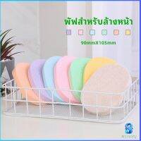 Serenity ฟองน้ำทำความสะอาดใบหน้า ฟองน้ำเช็ดหน้า พร้อมส่งในไทย  face wash sponge