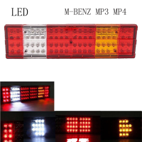 โคมไฟท้ายรถบรรทุกยุโรป Led 24V M-Benz Actros MP1 MP2 MP3 ATEGO AXOR รถบรรทุกยุโรปไฟท้าย E อนุมัติ0015436370 0015406270