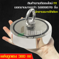 นีโอไดเมียม แม่เหล็กตกปลา แม่เหล็กแรงดูดสูง Neodymium Recovery แม่เหล็กเก็บของ แม่เหล็กแรงสูง แม่เหล็ก แม่เหล็กเก็บของแรงดูดสูง แม่เหล็กตกปลาแรงสูง