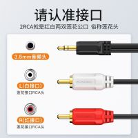 สายสัญญาณเสียง Akihabara 3.5mm to double lotus rca male and female heads mobile phone computer connected to power amplifier speaker one minute two audio cable