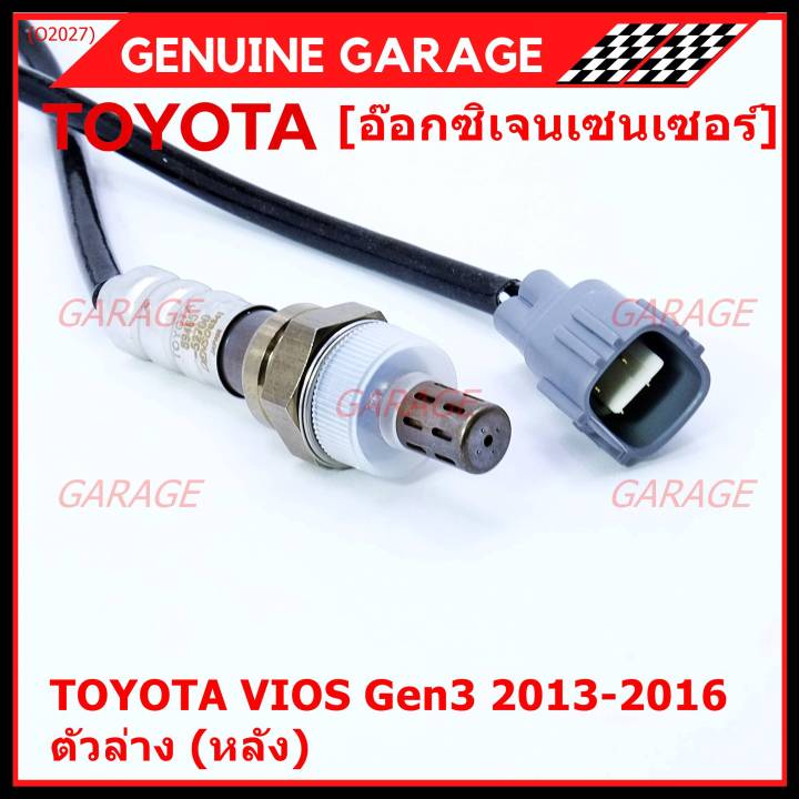 พิเศษ-ออกซิเจน-เซนเซอร์ใหม่แท้-toyota-vios-gen3-ปี-2013-2016-ออกซิเจนเซ็นเซอร์-ตัวล่าง-หลัง-รหัสแท้-89465-52700