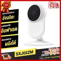 ✨✨#BEST SELLER [แพ็คส่ง 1 วัน❗] Xiaomi Mijia SXJ02ZM 1080P / กว้าง 130 องศา / Night Vision / กล้องวงจรปิดไร้สาย IP Camera ดูผ่านมือถือ ##ที่ชาร์จ หูฟัง เคส Airpodss ลำโพง Wireless Bluetooth คอมพิวเตอร์ โทรศัพท์ USB ปลั๊ก เมาท์ HDMI สายคอมพิวเตอร์