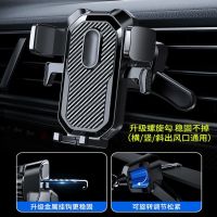 [Fast delivery] New car phone holder car navigation bracket buckle-type multi-function dashboard air outlet navigation bracket Increase and stabilize