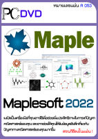 Maplesoft Maple 2022 โปรแกรมคำนวณทางคณิตศาสตร์ 1DVD