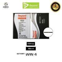 Beyond Battery (Model: WIN 4) Li-ion Hi-power 3.7V กำลังไฟ 2650mAh / ประกันศูนย์ 3 เดือน