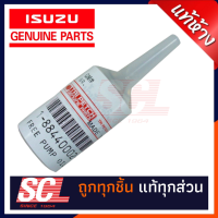 แท้ห้าง เบิกศูนย์ ISUZU น้ำมันเติมฟรีปั๊ม / น้ำยาฟรีปั๊ม TRIPETCH ขนาด 18 ML. รหัส : 1-88440002-T