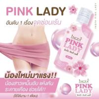 INGFA PINK LADY อิงฟ้า พิ้งค์ เลดี้ 50ml. ( 1 ขวด)