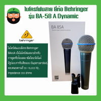 ไมโครโฟนสาย ยี่ห้อ Behringer รุ่น BA-58 A Dynamic Microphone มีเก็บปลายทาง