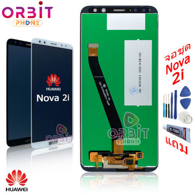 หน้าจอ Huawei Nova 2i Mate 10lite (ปรับแสงได้) จอชุด LCD พร้อมทัชสกรีน จอ + ทัช Huawei Nova2i Mate10 lite แถมฟรีชุดไขควง กาวติดโทรศัพท์