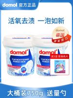 Germany imports domol bleach white clothes to yellow stains whitening powder home laundry strong reducing agent