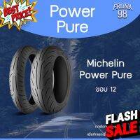 Michelin Power Pure (TL) "ขอบ12" ยางมอเตอร์ไซด์ : Grand Filano, KSR, Fiore, Vespa Sprint , MSX และอื่นๆ #ยางนอก #ยางใน  #ยางมอไซต์  #ยางมอไซ  #ยาง