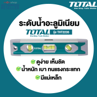 Total ระดับน้ำ อลูมิเนียม ชนิดมีแม่เหล็ก ขนาด 9 นิ้ว รุ่น TMT2235 ( Aluminium Level with Magnet Presented by Monticha