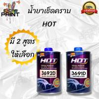 น้ำยาเช็ดคราบ ไขมัน คุณภาพสูง  HOT พรีเมี่ยม กลิ่นอ่อน ไม่ฉุน มีตัวเลือก แห้งปกติ 3691D / แห้งช้า 3692D