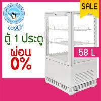 ยี่ห้อ The Cool รุ่น LUCY L58H ความจุ 2.04 คิว / 58 ลิตร