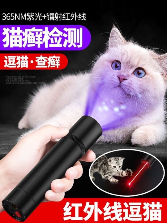 woods-lamp-cat-moss-lamp-365-purple-light-detection-cat-urine-tobacco-wine-jade-identification-fungus-fluorescent-money-inspection-flashlight