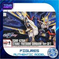 Bandai HG Strike Freedom Gundam Ver.GFT 4543112769503 (Plastic Model) โมเดลกันดั้ม โมเดลหุ่นยนต์ ตัวต่อกันดั้ม หุ่นยนต์กันดั้ม ทำสีเพิ่มเติมได้ Gunpla กันพลา กันดั้ม ของเล่น สะสม Toys Party