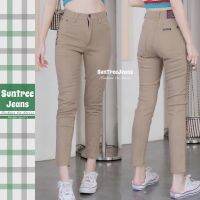 SuntreeJeans กางเกงยีนส์ สตรีท ผญ ทรงบอย ผ้ายืด ยาว 33 นิ้ว สีครีม