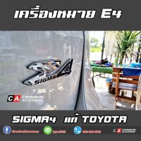 โลโก้ LogoƩ4  #Sigma4 โตโยต้า #Legender / #NewFortuner