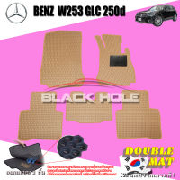 พรมรถยนต์เข้ารูป 2 ชั้น Benz W253 GLC250D 2015 - 2018 + Rubber Pad รุ่น ABEW253Z Blackhole