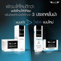 COOL GEL PLUS+ เจลลดหน้าอกเมโยสูตรเย็น กระชับหน้าอก ลดไขมัน พร้อมบำรุงผิว 80 กรัม - MAYO ABSOLUTE HOT GEL PLUS+