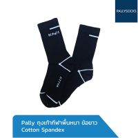 Pally ถุงเท้ากีฬาข้อยาว Hi-Pal Asymmetry Collection