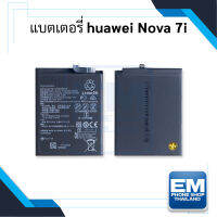 แบตเตอรี่ Huawei Nova 7i / Nova7i / HB486586ECW (รหัสแบตเตอรี่HB486586ECW) แบตหัวเหว่ยโนว่า แบตหัวเหว่ย แบตโทรศัพท์ แบตเตอรี่โทรศัพท์ สินค้ารับประกัน 6 เดือน