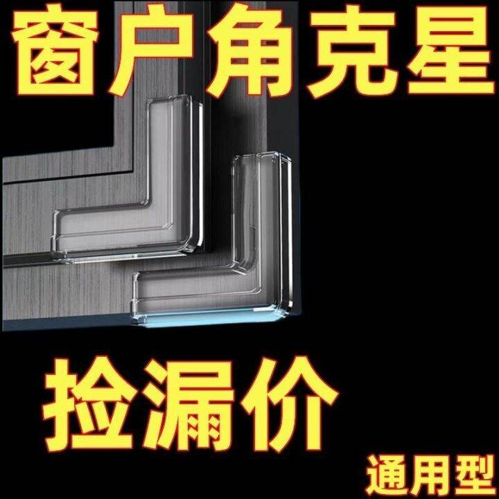 Broken bridge aluminum window corner guard aluminum alloy plastic ...
