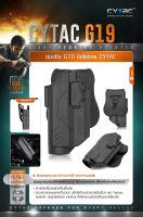 ซองพกนอก Glock19 ติดไฟฉาย ปลดนิ้วชี้ Cytac Polymer (Cytac G19 Light Bearing Holster) Update 06/66