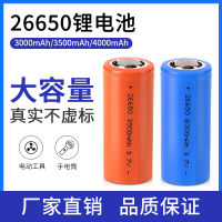 Lithium battery 26650 power 5000mAh milliampere 3.7V rechargeable strong flash light with sufficient capacity A grade lithium battery