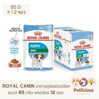 นาทีทอง ส่งฟรี Royal Canin โรยัลคานิน อาหารสุนัขชนิดเปียกแบบซอง ยกกล่อง