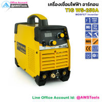 GSW ตู้เชื่อม  TIG รุ่น WS-250A เชื่อมได้ 2 ระบบ TIG+MMA ระบบ มอสเฟส พลังแรง กระแสเต็ม รับประกัน 1 ปี