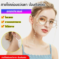 viviking สายแว่นชุดห่วงหน้ากากสไตล์ยุโรปและสายสะพายคอโลหะสไตล์ยุโรปสำหรับแว่นตา