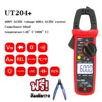 UNI-T UT204+(คีมตัด) Digital Clamp Meter multimete 400-600A auto Range True RMS ความแม่นยำสูง มิเตอร์วัดไฟ มัลติมิเตอร์ คลิปแอมป์มิเตอร์