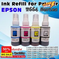 T664 หมึกเทียบเท่า หมึกเติม ปริ้นเตอร์ เอปสัน Ink for Epson L100  L110  L120  L130  L132  L200  L210  L220 #หมึกสี  #หมึกปริ้นเตอร์  #หมึกเครื่องปริ้น hp #หมึกปริ้น  #ตลับหมึก