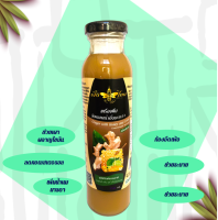 ขิงผสมนํ้าผึ้งมะนาวชนิดเข้มข้น 300ml ลัง 10 ขวด 1,350 บาท(ปกติ 1,800.-)Ginger with Honey and Lime concentrated beverage 300ml