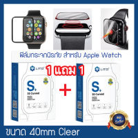 ?1 แถม 1??ฟิล์มสำหรับ Appl Watch SE 7/6/5/4/3/2/1 [ขนาด40mmClear]  Screen Protector Tempered Protective Film