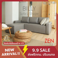 ZEN Collection ส่งฟรี กทม.ปริมณฑล !! โซฟา Sofa L-Shape ขนาด 2.20 m. BILLY โซฟาหุ้มหนัง/ผ้า - PU Belgium/Fabric