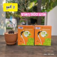 [[ของแท้100%]] GoGom Fiber Detox โกกอม ไฟเบอร์ ดีท็อกโกกอม บรรจุ 10 ซอง (จำนวน 2 กล่อง)