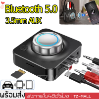 อะแดปเตอร์ Bluetooth 5.0 ตัวรับ RCA ตัวรับเสียงแบบเก่าเป็น 3.5 มม. ตัวรับการ์ดเสียงแบบเสียบปลั๊ก Bluetooth ไร้สาย