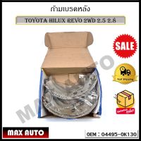 ก้ามเบรคหลัง TOYOTA HILUX REVO 2WD 2.5 2.8 รหัส  04495-0K130