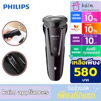 เครื่องโกนหนวดไฟฟ้า PHILIPS รุ่น S1010 ที่โกนหนวด ที่โกนหนวดไฟฟ้า แบตตาเลี่ยนโกนหนวด มีดโกน หนวด มีดโกนไฟฟ้า โกนหนวดไฟฟ้